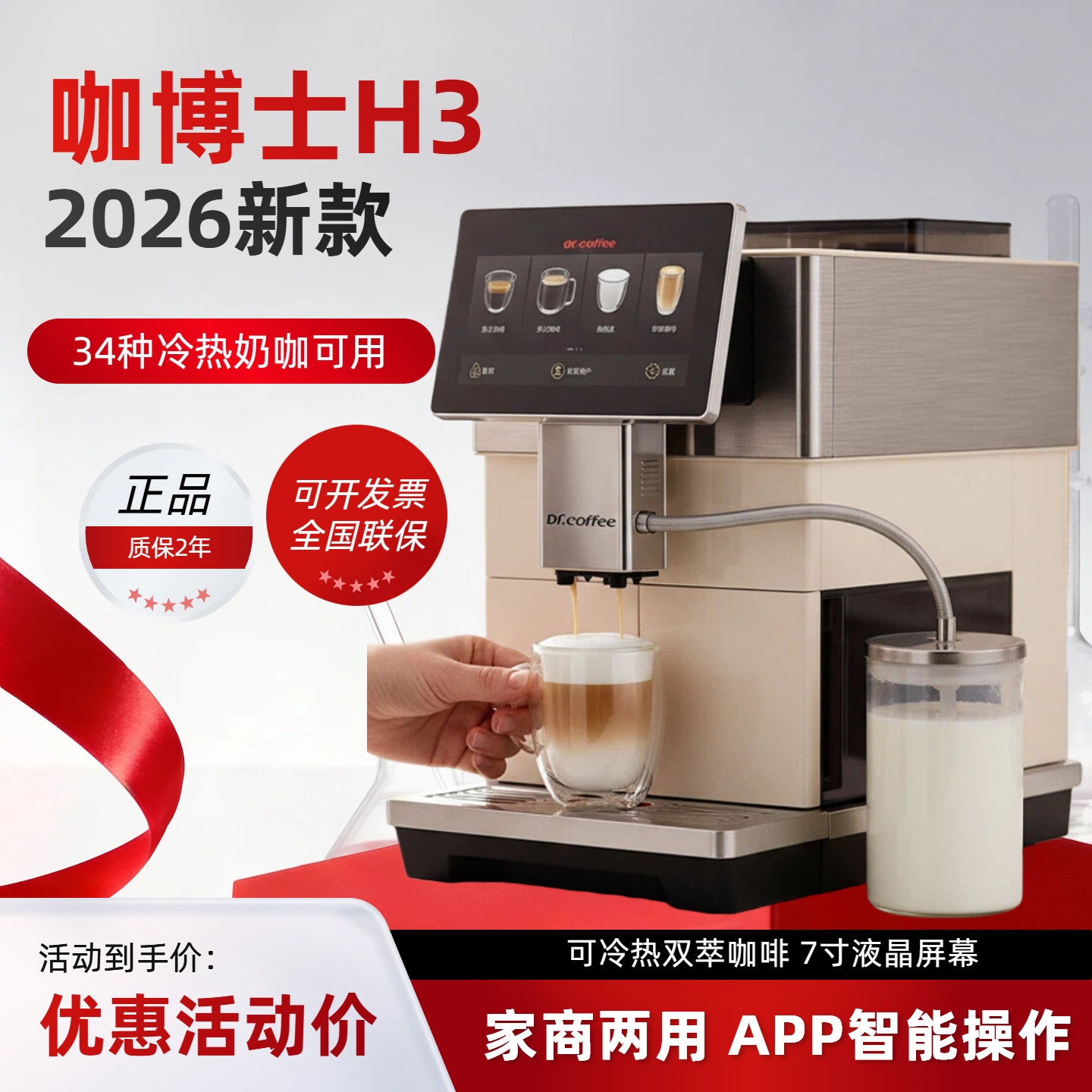 咖博士咖啡机家用小型意式全自动研磨冷萃咖啡H3小型奶咖研磨一体