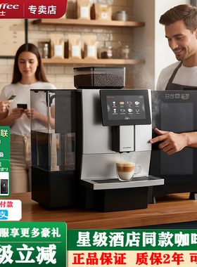 咖博士F11浓缩全自动商用咖啡机研磨豆萃取一体机Coffeebreak酒店