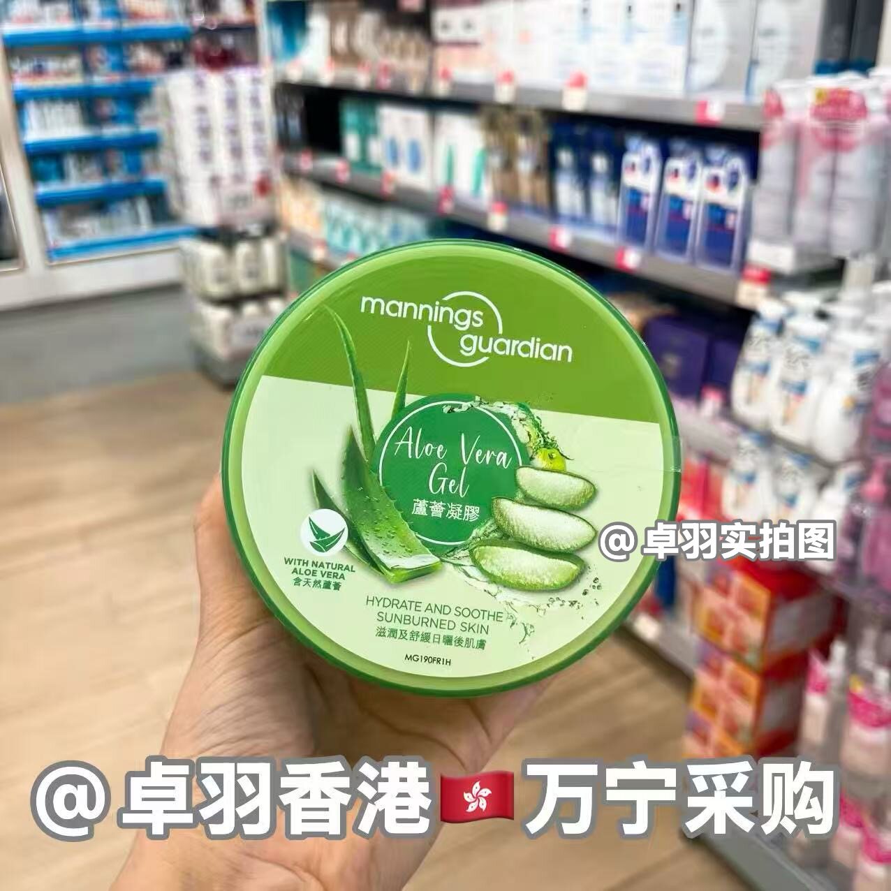 香港购 万宁自家品牌芦荟凝胶350ml 舒缓镇静修复保湿无香无酒精