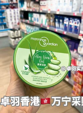 香港购 万宁自家品牌芦荟凝胶350ml 舒缓镇静修复保湿无香无酒精