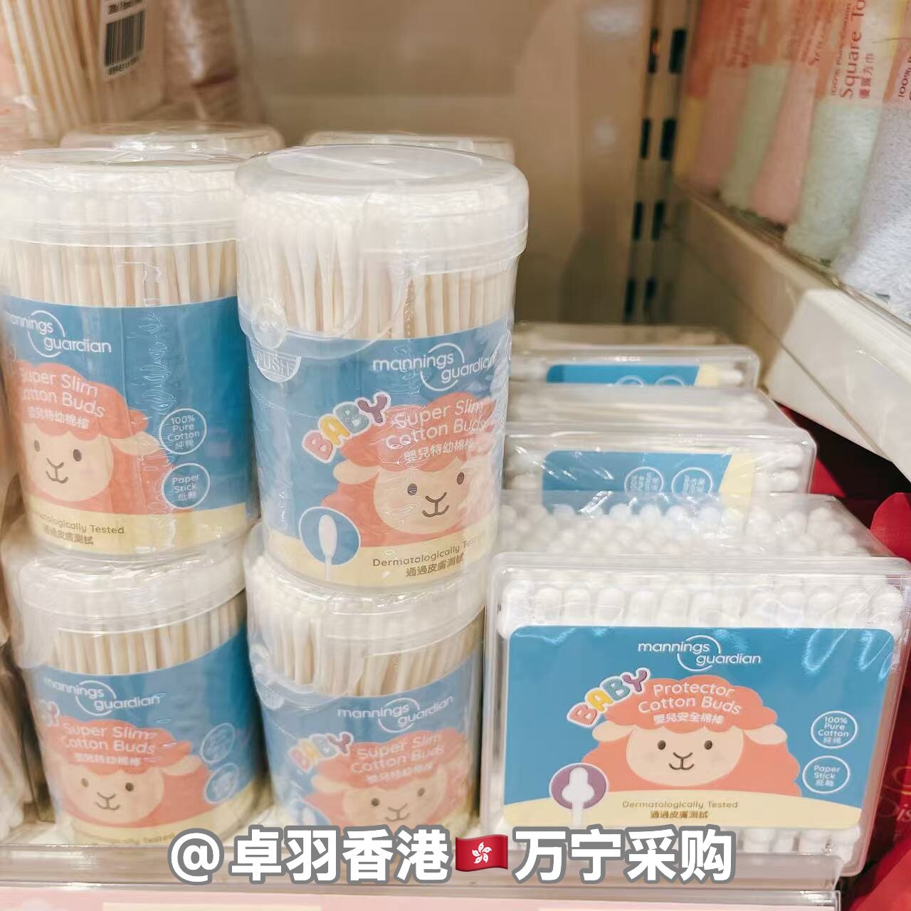 香港采购 万宁牌安全婴儿棉棒80支/婴儿特幼棉棒200支/棉棒 套装