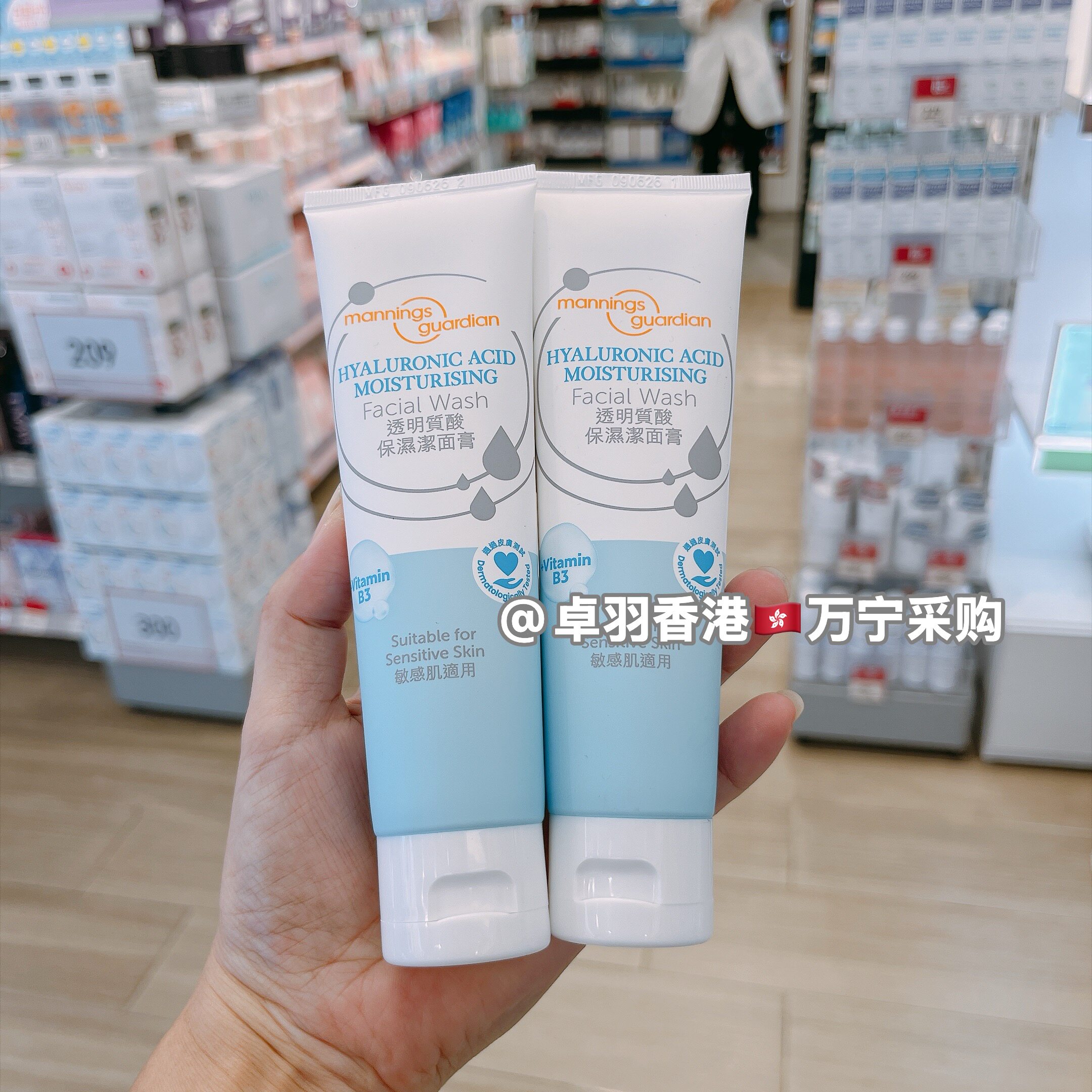 香港万宁mannings透明质酸洗面膏温和清洁洁面泡沫保湿舒缓洁面乳