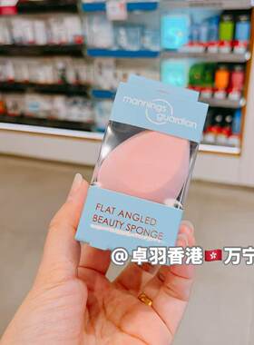 万宁 水滴形美妆粉扑橄榄型美妆蛋/植绒定妆粉扑散粉扑 海绵