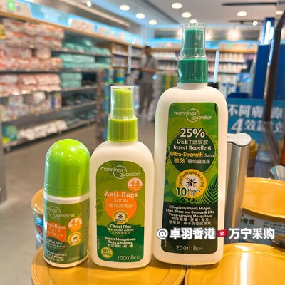 香港购万宁mannings避蚊胺驱蚊喷雾防蚊水户外防蚊神器驱蚊贴