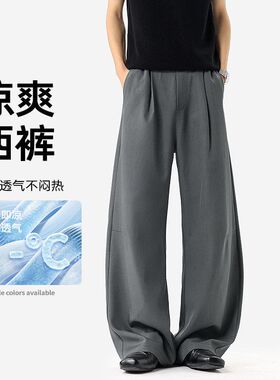 2026夏季流行男士新款休闲纯色冰丝弯刀西裤男