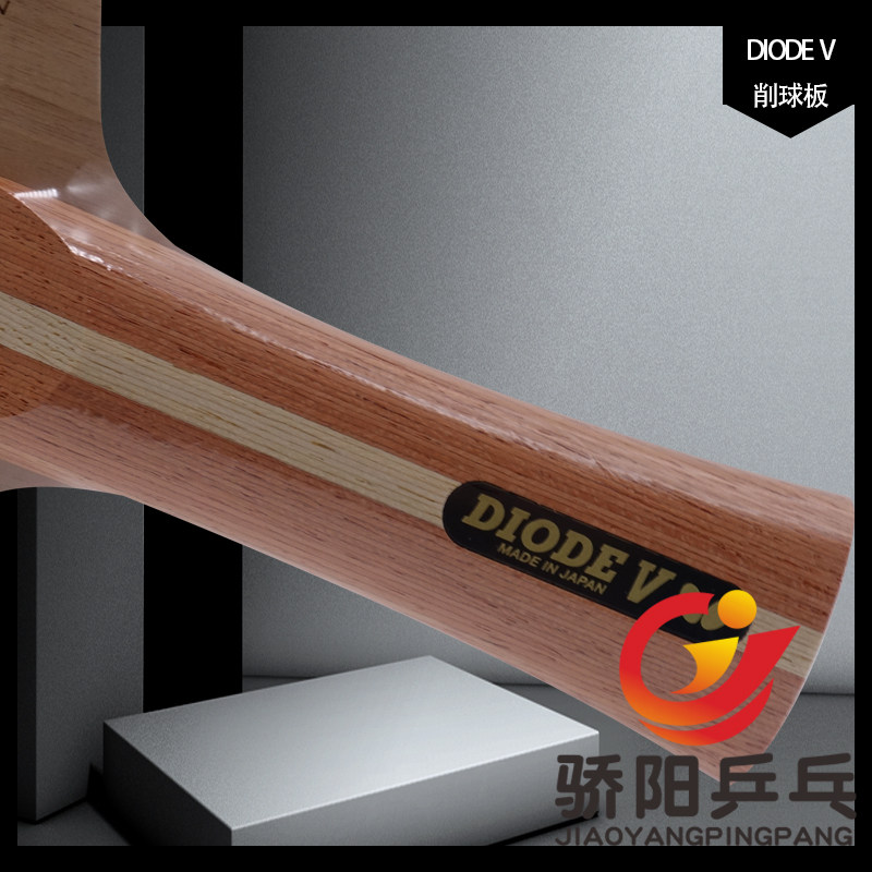 骄阳蝴蝶diode v削球板36961朱世赫改进型36964 st柄乒乓球拍底板