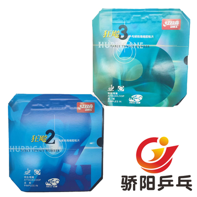 NEO尼奥预膨胀狂飚3狂3粘性套胶