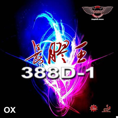 大维长胶单胶皮旋转变化