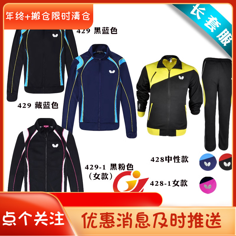 透气速干运动健身运动套装蝴蝶