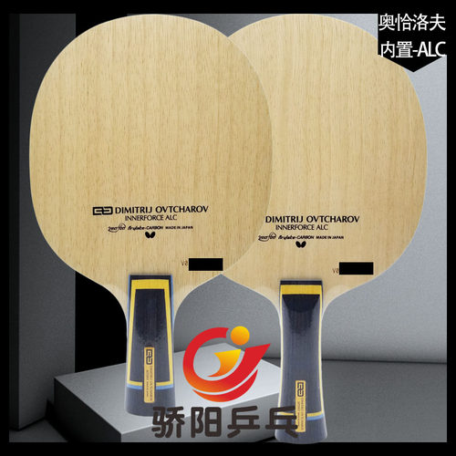 蝴蝶24090/37091奥恰洛夫OVTCHAROV内置ALC芳碳乒乓球拍底板37094 - 封面