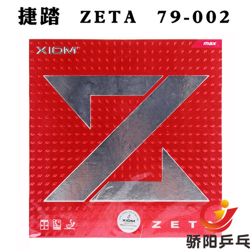 高弹内能涩性胶皮反胶套胶骄猛