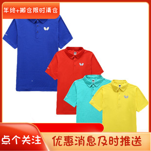 特黄S2 骄阳新款蝴蝶乒乓球服T恤273比赛服男款运动训练短袖彩色