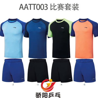 李宁运动服透气速干柔软训练比赛