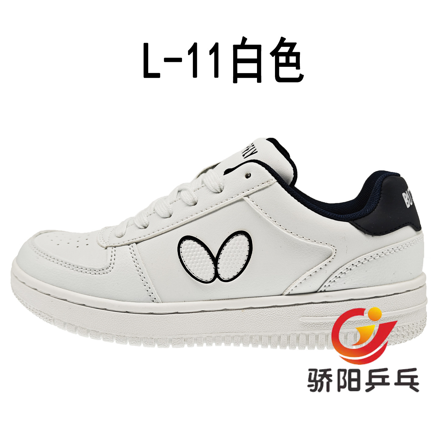Butterfly/蝴蝶男女款室外休闲鞋