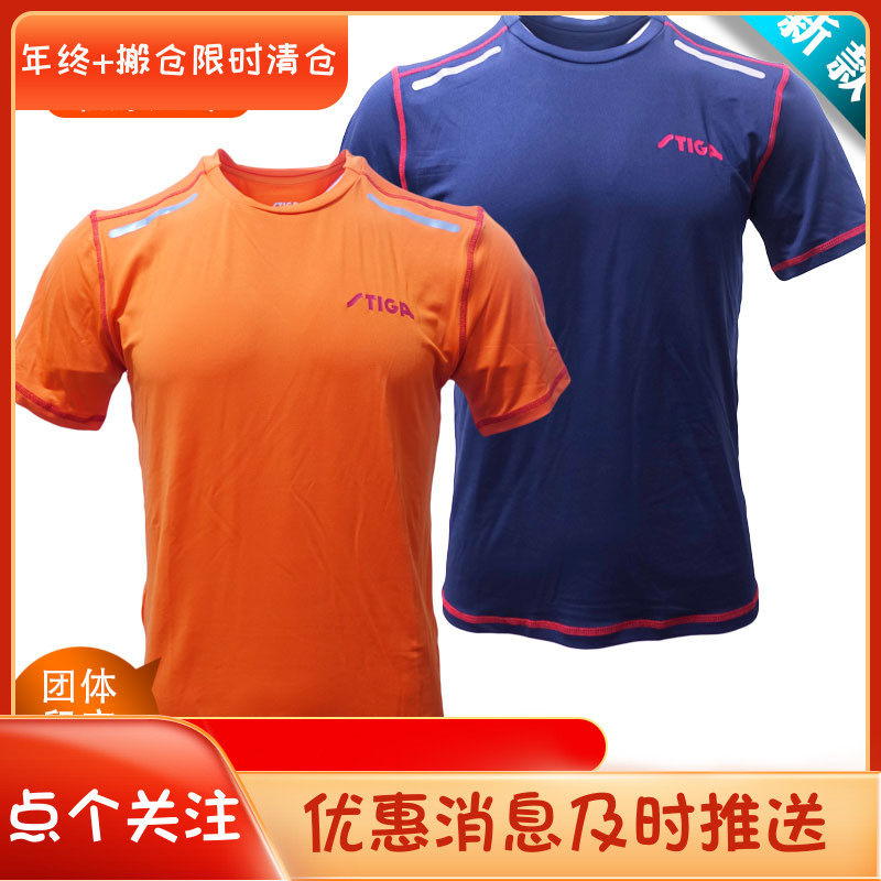 Stiga斯帝乒乓球服装男款短袖