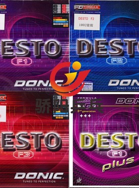 骄阳乒乓正品德国DONIC多尼克F1plus F2 F3 F4反胶套胶乒乓球套胶