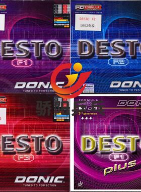 Donic/多尼克反胶经典内能德套