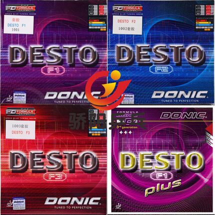 骄阳乒乓正品德国DONIC多尼克F1plus F2 F3 F4反胶套胶乒乓球套胶