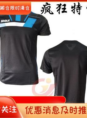 正品JOOLA优拉尤拉乒乓球服骑士男女款762比赛短袖训练衣舒适排汗