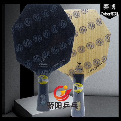莫雷高德同款金标乒乓球拍底板