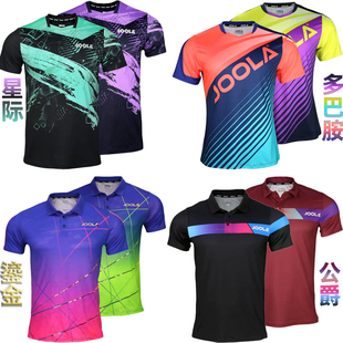 JOOLA优拉尤拉乒乓球服装男专业比赛运动服短袖上衣多巴胺星际