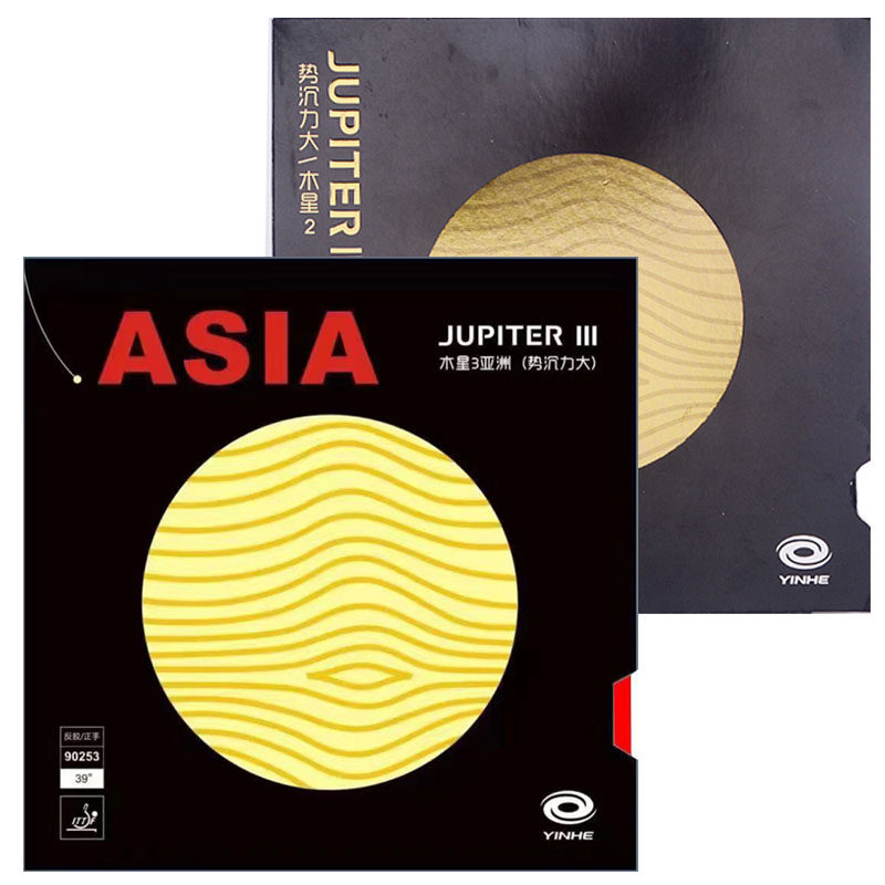 银河乒乓球粘性反胶木星3