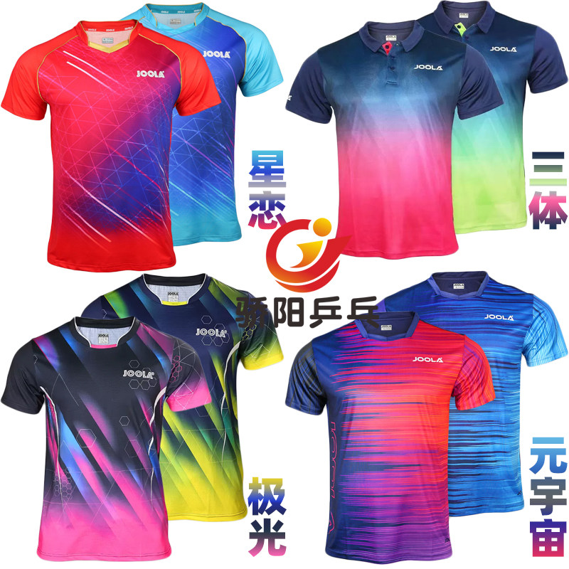 骄阳JOOLA优拉尤拉乒乓球比赛服运动透气短袖极光星恋幻彩三体