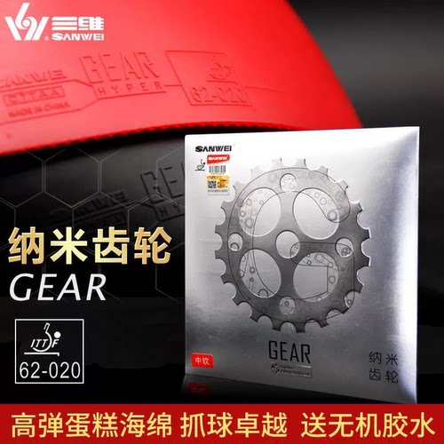 三维反胶套胶内能蛋糕海绵