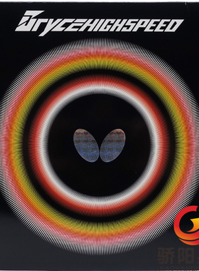 骄阳蝴蝶大巴升级05950 BRYCE HIGH SPEED高速大巴内能反胶套胶