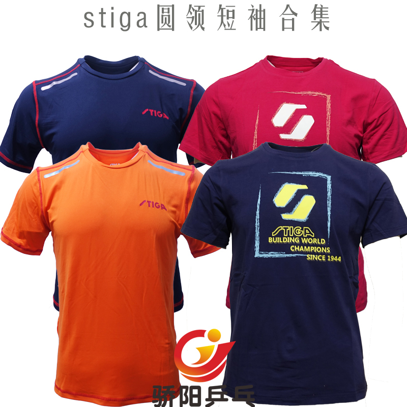 斯帝卡休闲运动短袖休闲透气舒适