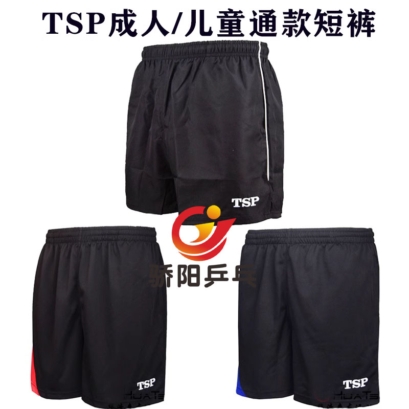 透气速干柔软运动短裤TSP
