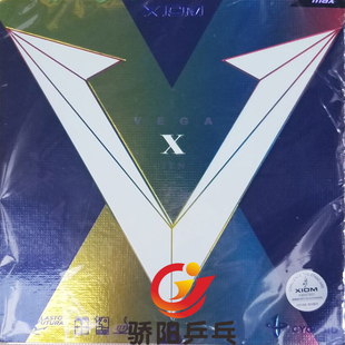 骄阳乒乓XIOM骄猛VegaX十周年天V唯佳X乒乓球拍彩V反胶套胶79 063