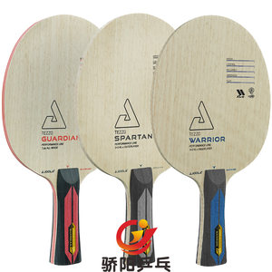 骄阳JOOLA优拉尤拉WARRIOR 角斗士/斯巴达/守护者/X7乒乓球拍底板