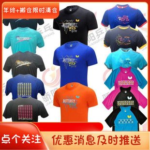 正品蝴蝶乒乓球运动圆领短袖822/827/818休闲短袖821/826T恤