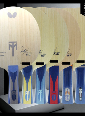 骄阳 蝴蝶波尔剑系列底板ALC芳碳/CAF纤维拍/W7/ZLC/ZLF/波尔精神