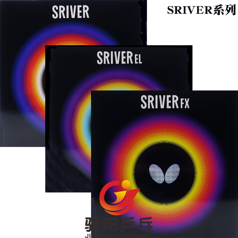 骄阳蝴蝶05050/05060/05380反胶sriver-l/el/fx系列乒乓球套胶