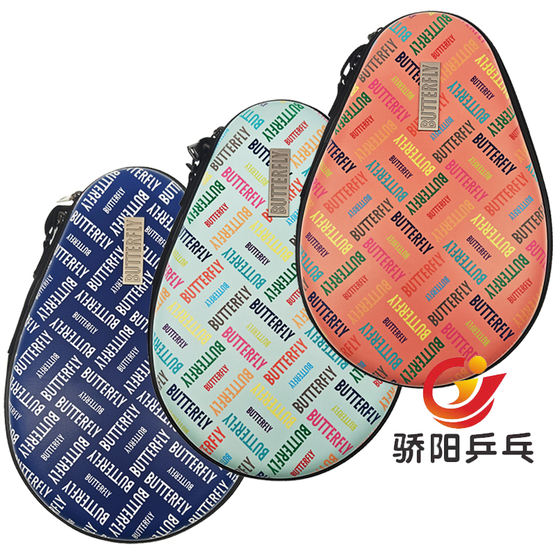 骄阳乒乓蝴蝶压模绒布面葫芦形乒乓球包1023/1022硬质拍套1017