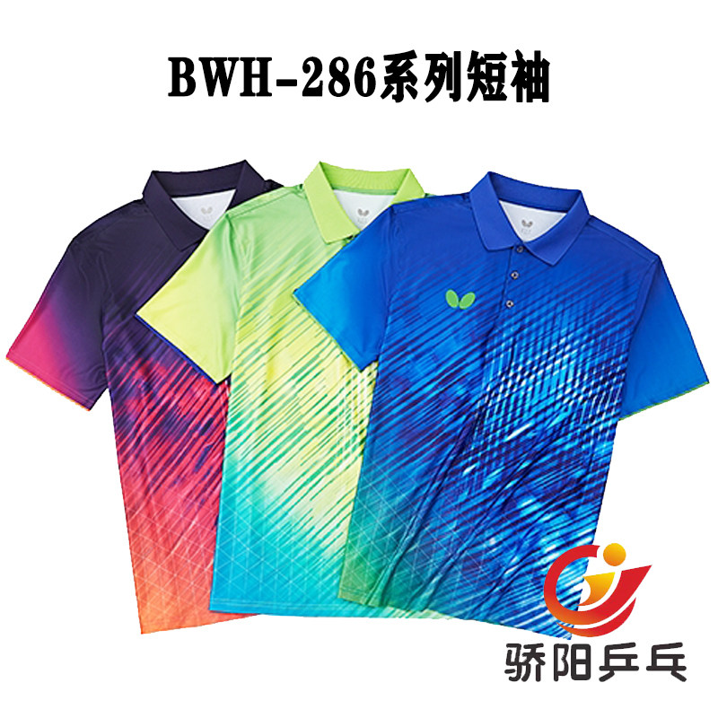 骄阳蝴蝶春夏乒乓球带领POLO短袖280/281/283/286休闲运动T恤正品