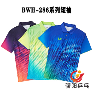 286休闲运动T恤正品 骄阳蝴蝶春夏乒乓球带领POLO短袖 283 281 280