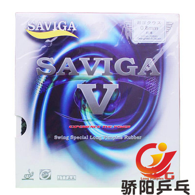 赛维卡乒乓球长胶套胶怪飘