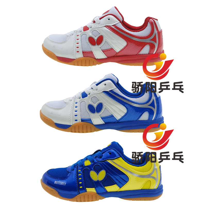 蝴蝶专业乒乓球鞋防滑透气亲子款
