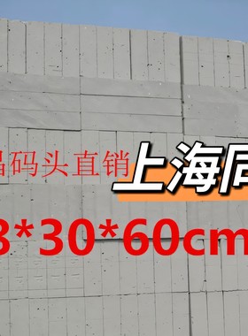 优质上海轻质砖隔墙 加气砖 水泥砖 泡沫砖 气块砌块砖砌隔墙施工