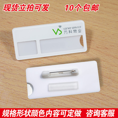 亚克力物业工号牌可更换名笑脸牌