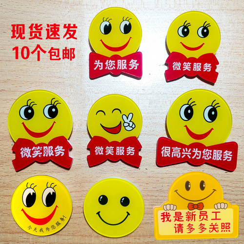 亚克力笑脸胸牌工牌微笑别针定做