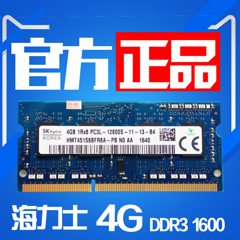 联想G470 Y510 G480 Y430p g50-80笔记本4G DDR3/3L 1600内存条8g在类目 电脑硬件/显示器/电脑周边, 内存中 - 来自Buy2taobao.com提供专业的淘宝代购服务