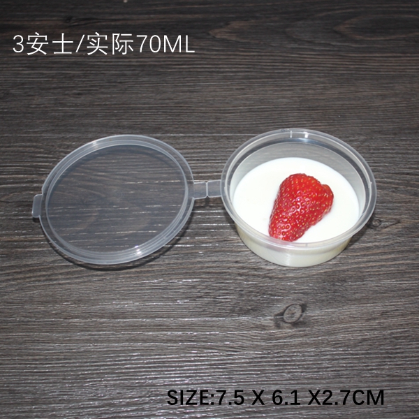 圆形一次性密封酱料杯