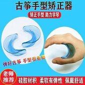 钢琴古筝手型矫正球训练习神器儿童硅胶虎口大拇指专业折指纠正器