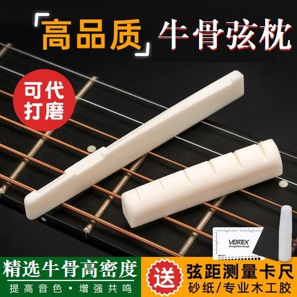 吉他琴枕琴桥牛骨古典马丁雅马哈