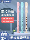 专业竖笛德式 高音6孔8孔初学者儿童六孔八孔入门笛子乐器小学生用