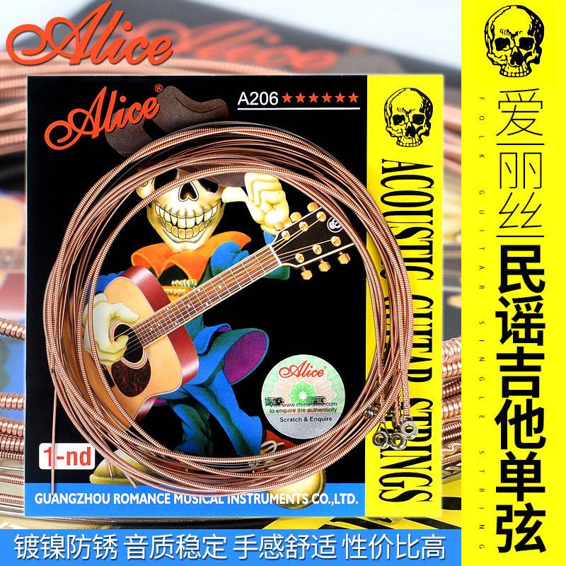 正品琴弦爱丽丝民谣木吉他弦